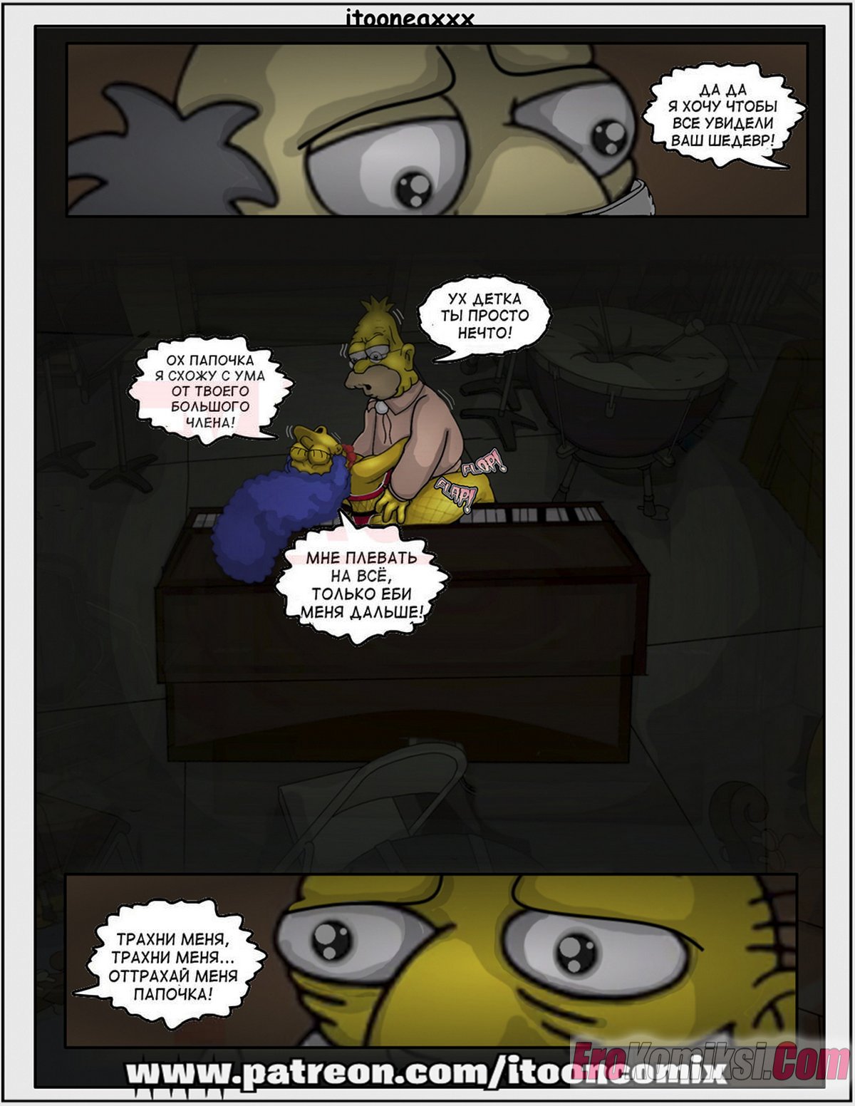 12-28 Порно комикс Симпсоны. Часть 12. Рождество Часть 4.