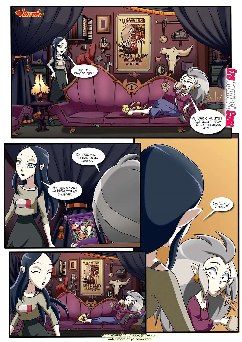 14-51 Порно комикс Дом совы. ОБНОВЛЕН!!! ДОБАВЛЕНЫ НОВЫЕ СТРАНИЦЫ!!!
