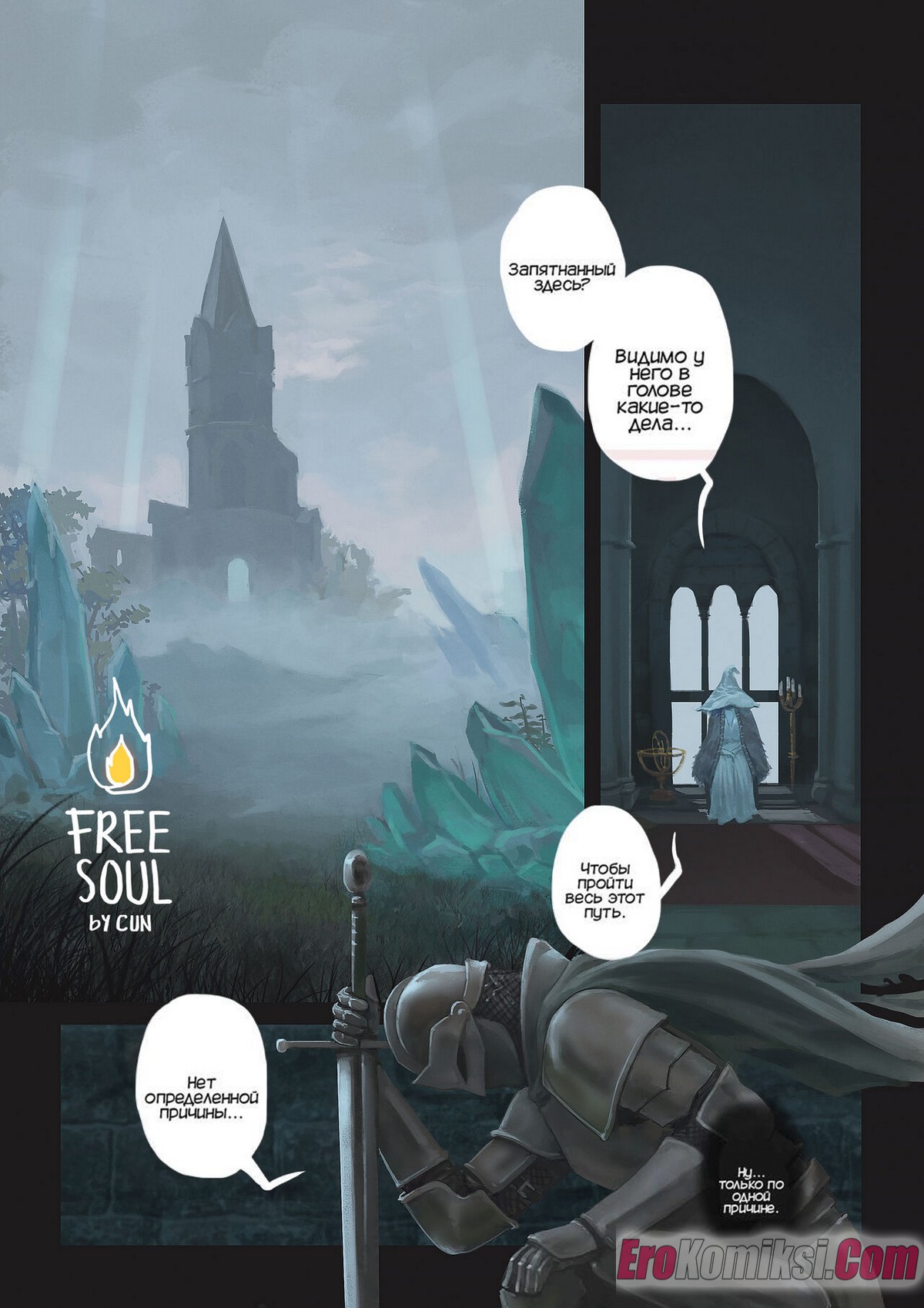 2-40 Порно комикс Свободная душа.