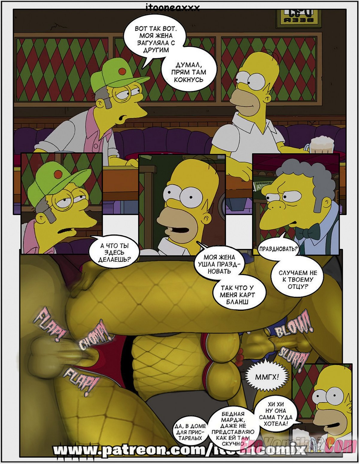 25-13 Порно комикс Симпсоны. Часть 12. Рождество Часть 4.