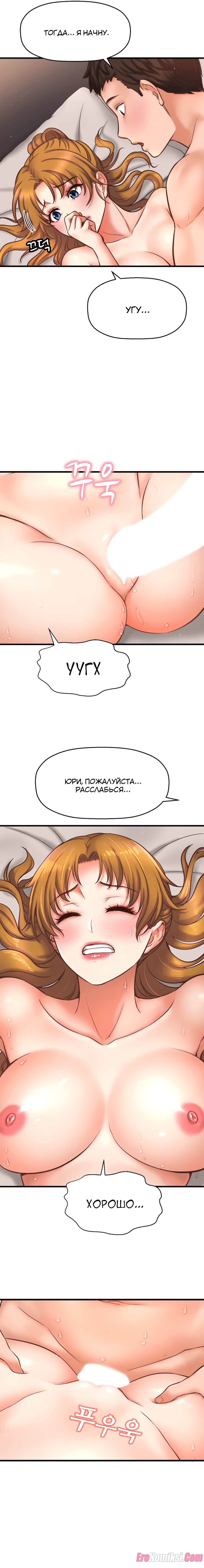 27-1 Порно комикс Она - королева. Часть 1.