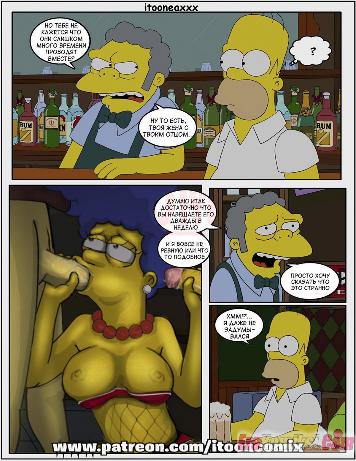 29-10 Порно комикс Симпсоны. Часть 12. Рождество Часть 4.