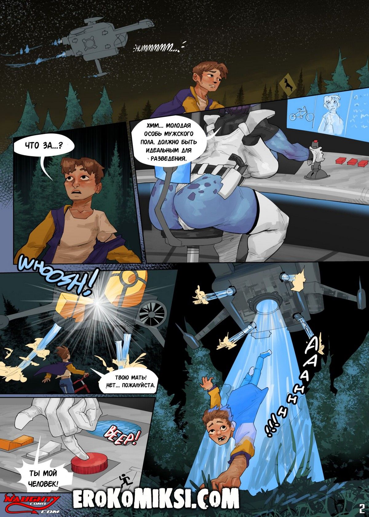 3-1 Порно комикс Вымирающие виды.