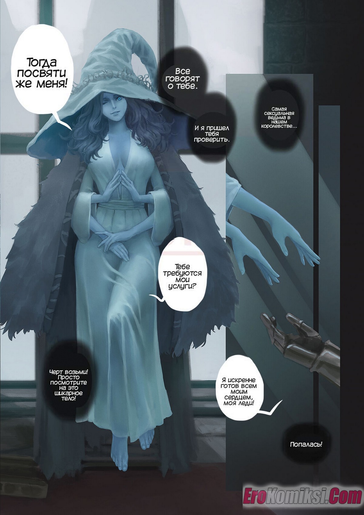 3-37 Порно комикс Свободная душа.