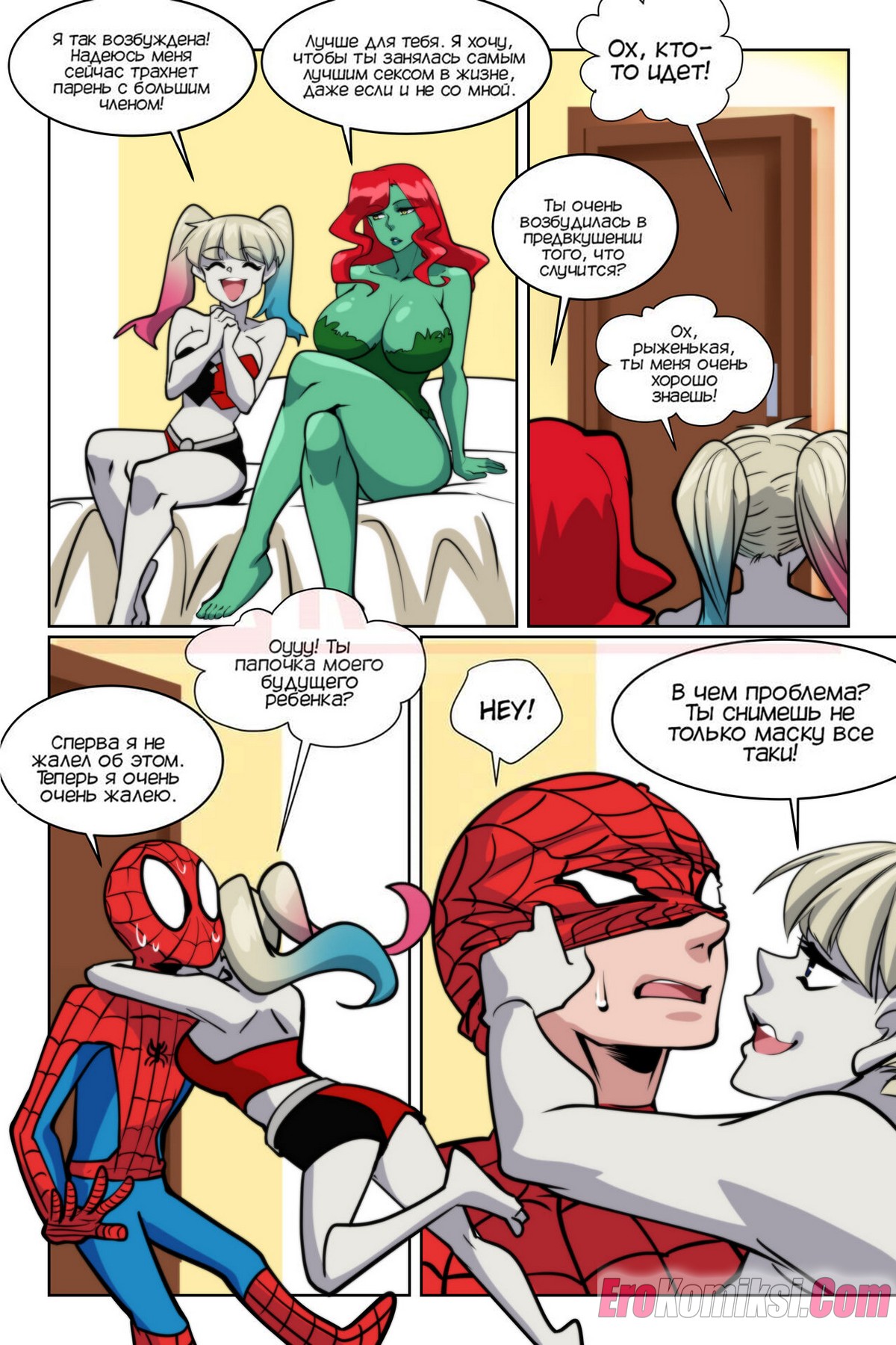 3-7 Порно комикс Лига. Похоть справедливости. Часть 2.