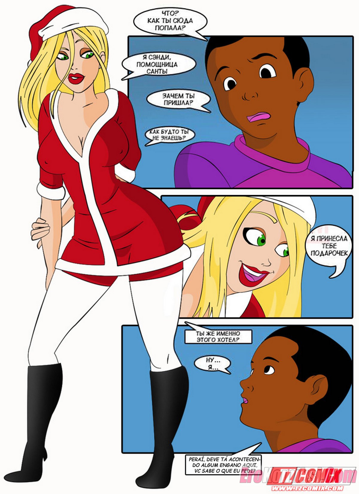 4-51 Порно комикс Подарок на рождество.