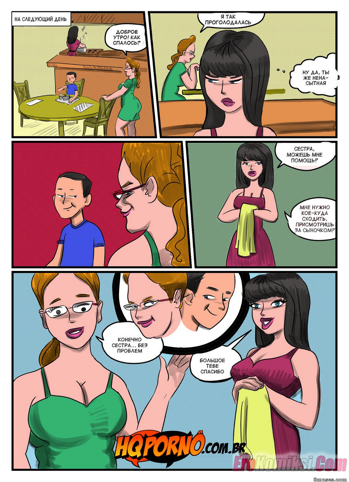 4-72 Порно комикс Пухлая Тетя. Часть 2. Мать вступает в игру.