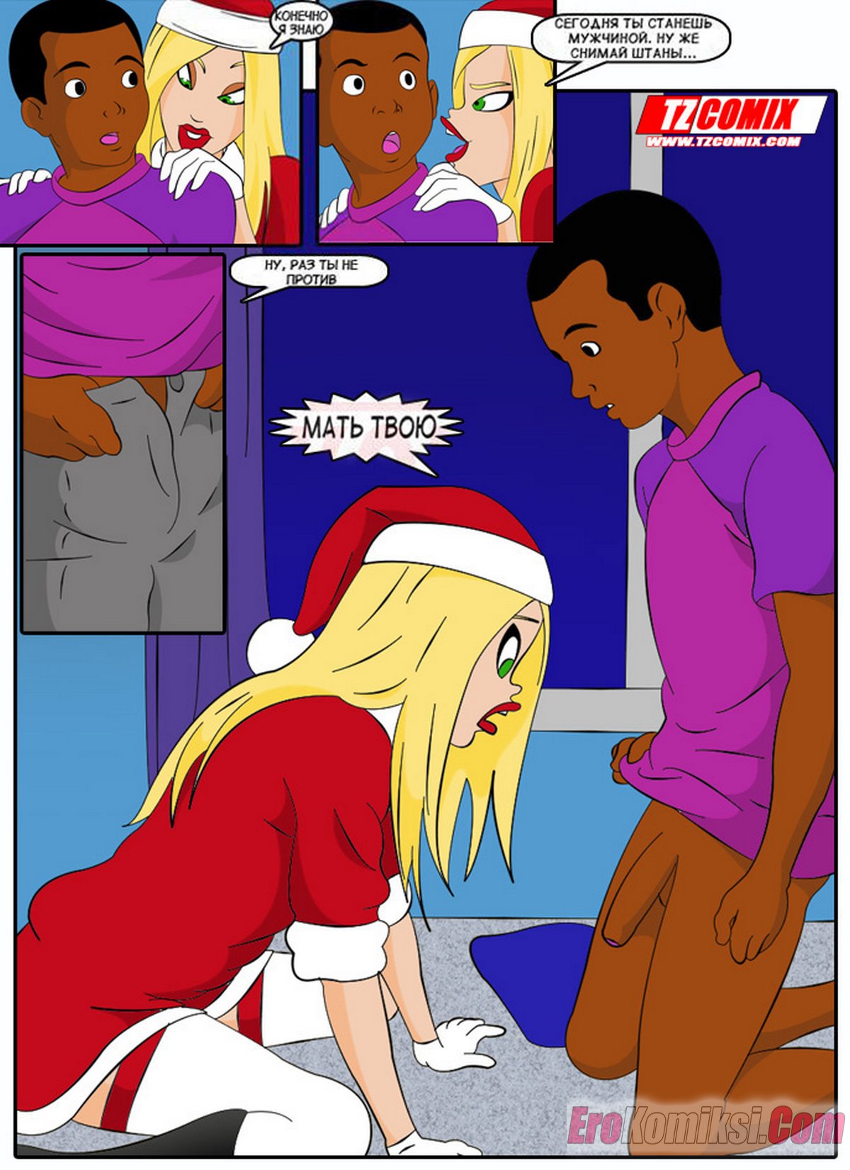 5-51 Порно комикс Подарок на рождество.