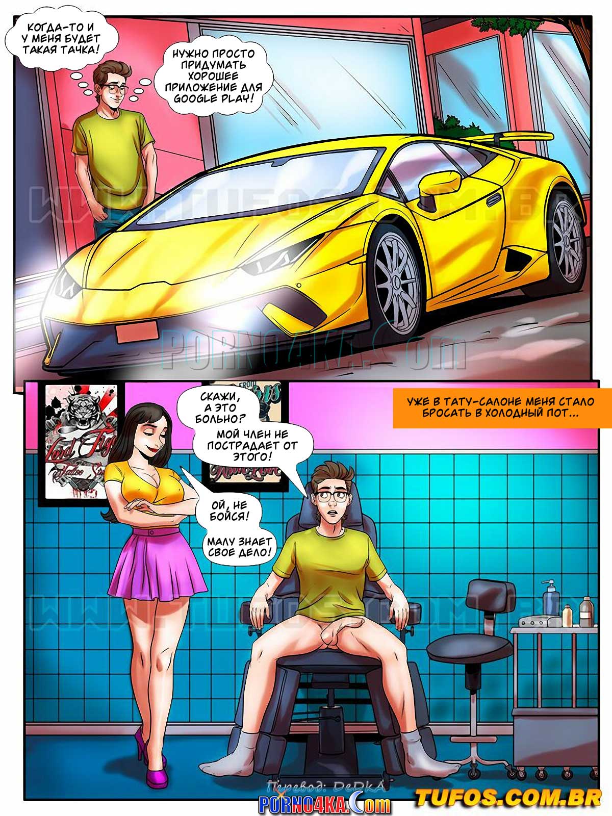 porno4ka-com__o_nerd_comedor_30_003 Порно комикс Похотливый ботан. Часть 30. Тату на члене.