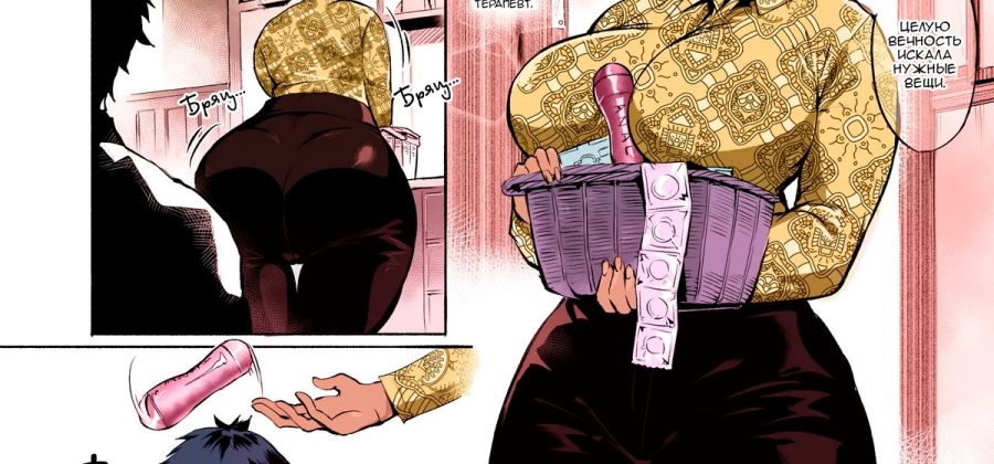 Порно комикс Мира-сан. Особое.