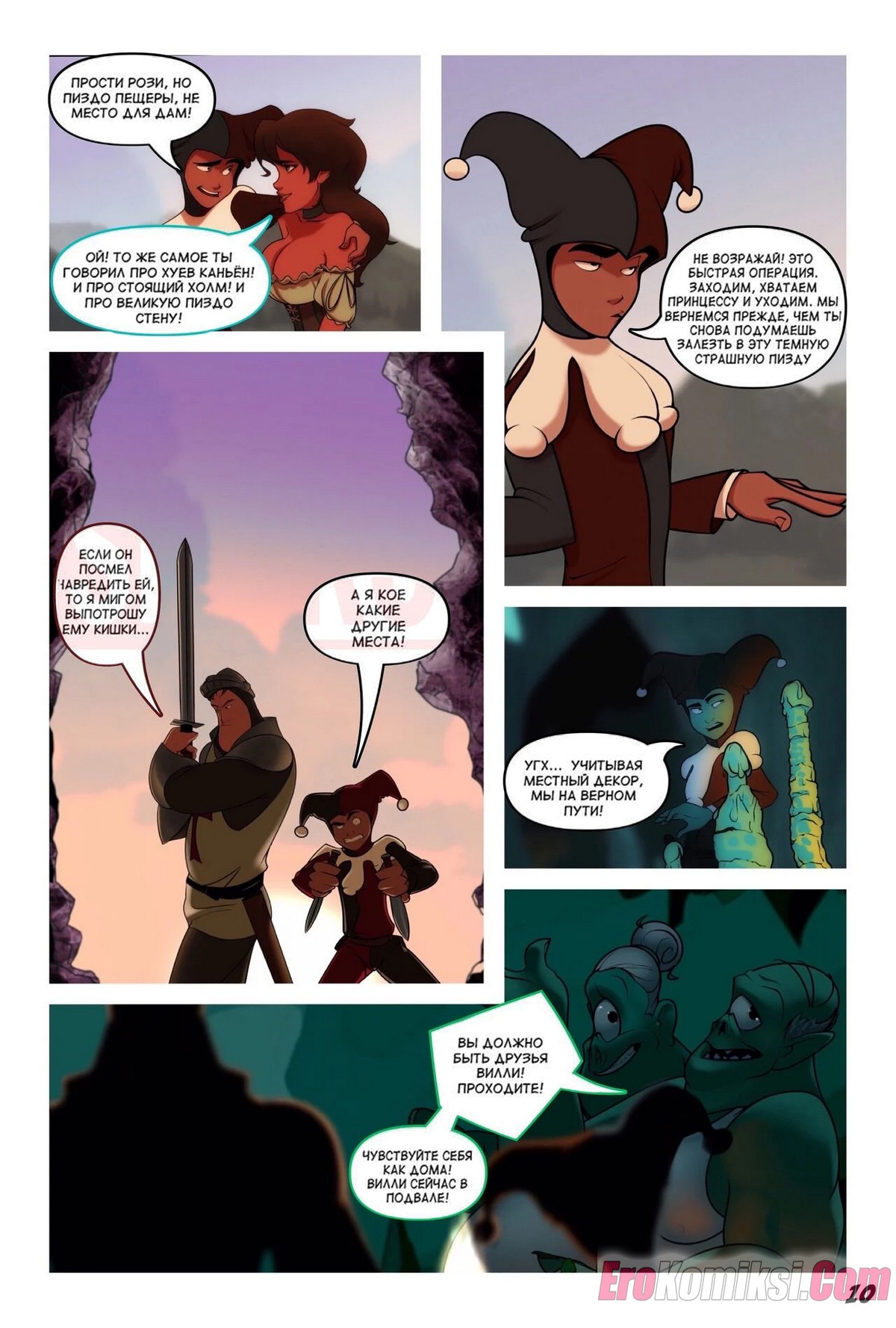 11-22 Порно комикс Дерзкий. Часть 6.