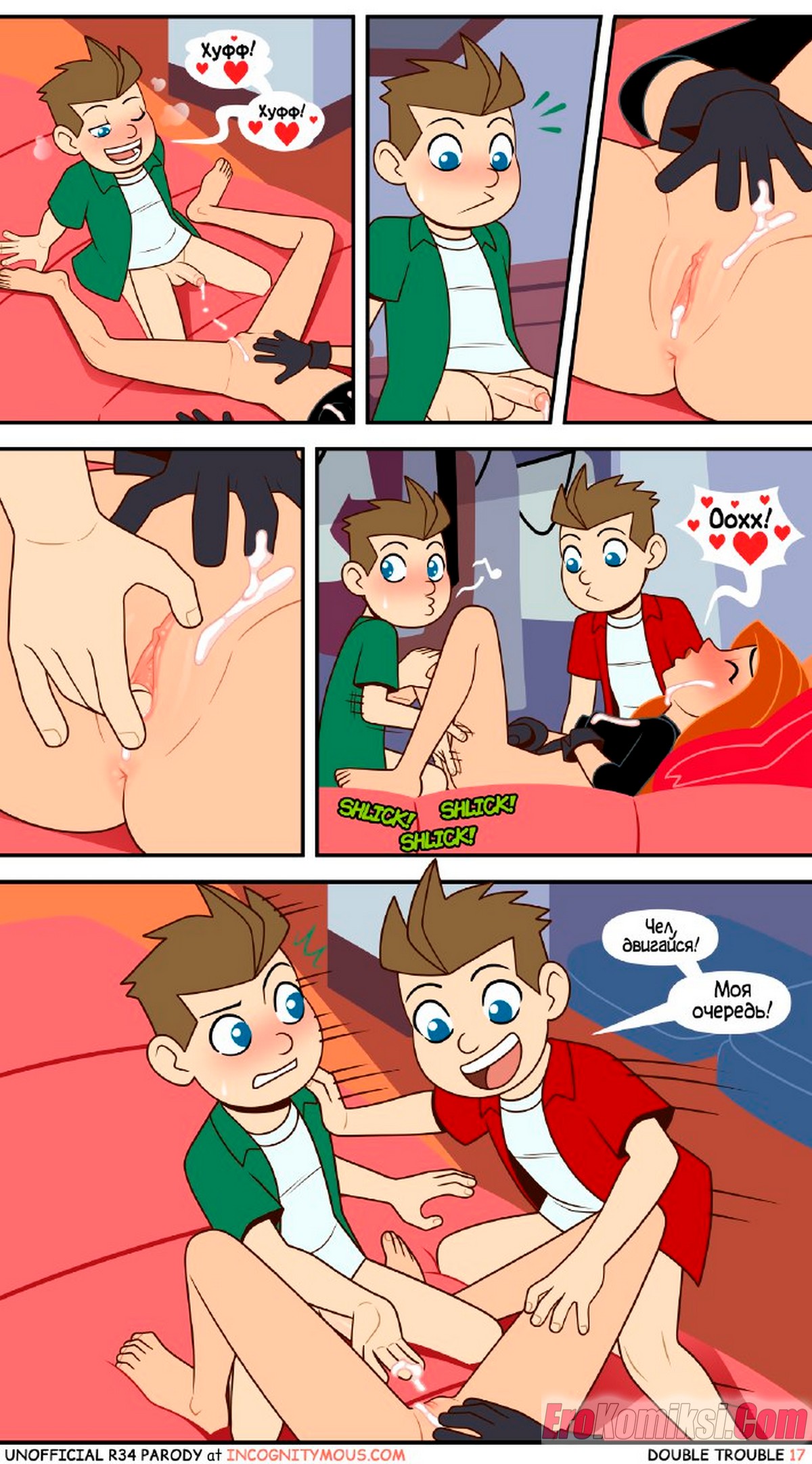 15-36 Порно комикс Ким 5+. Двойные неприятности. ПОЛНОСТЬЮ В ЦВЕТЕ!!!