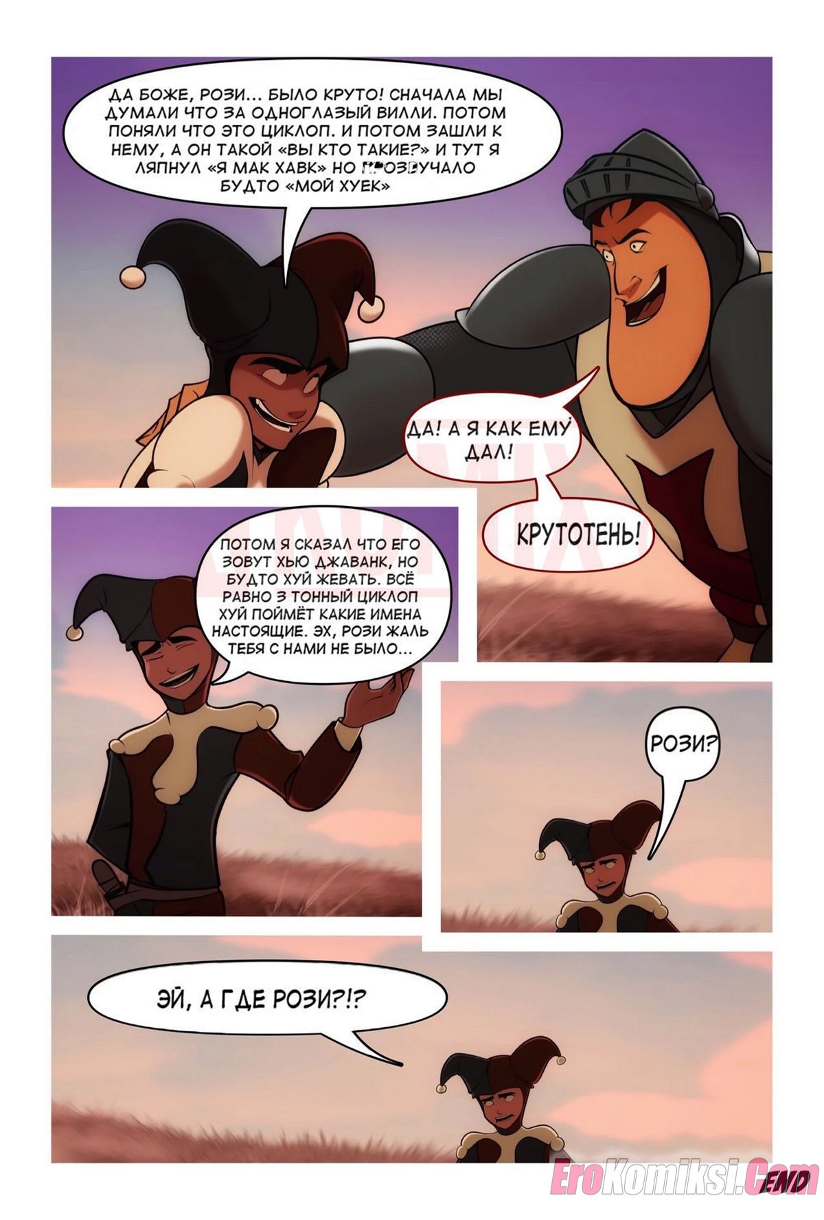 16-14 Порно комикс Дерзкий. Часть 6.