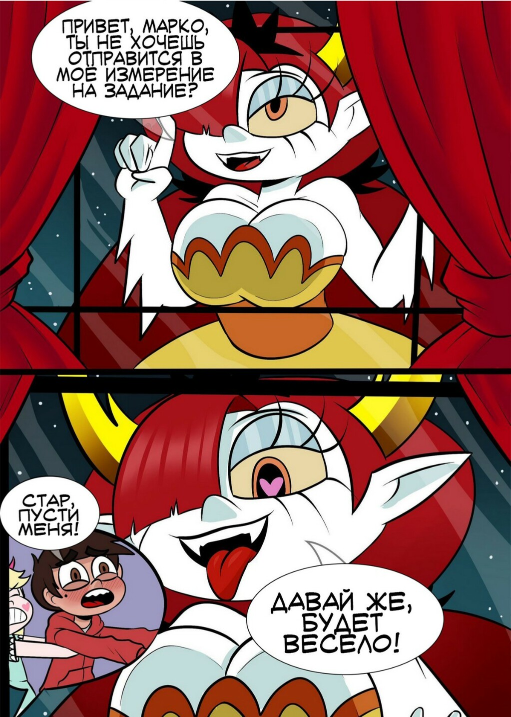 18-1 Порно комикс Стар против. Пленник вампира.