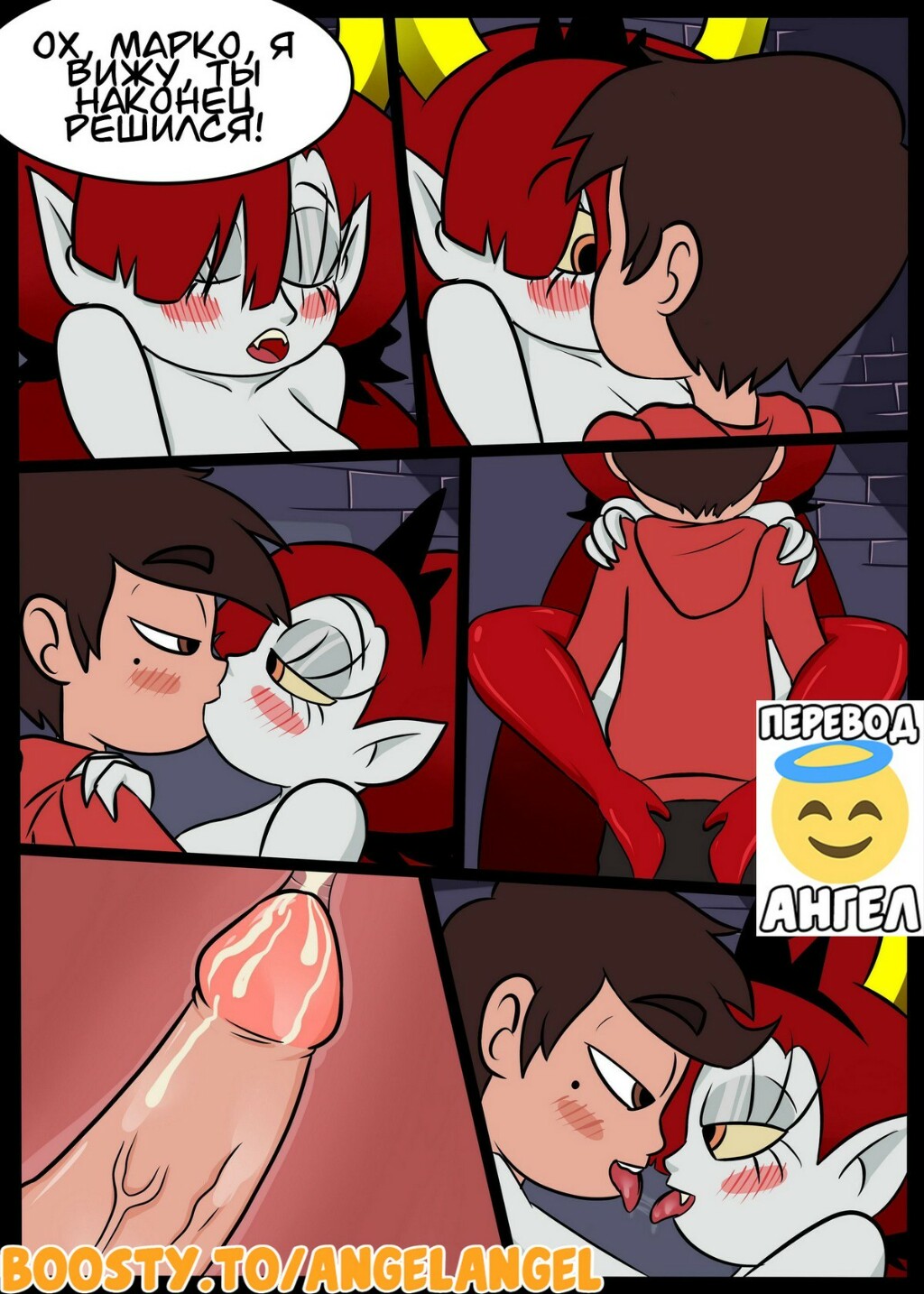 19 Порно комикс Стар против. Между измерениями.