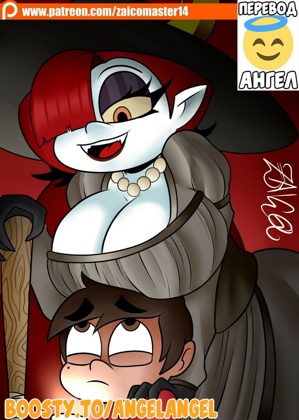 3-2 Порно комикс Стар против. Пленник вампира.