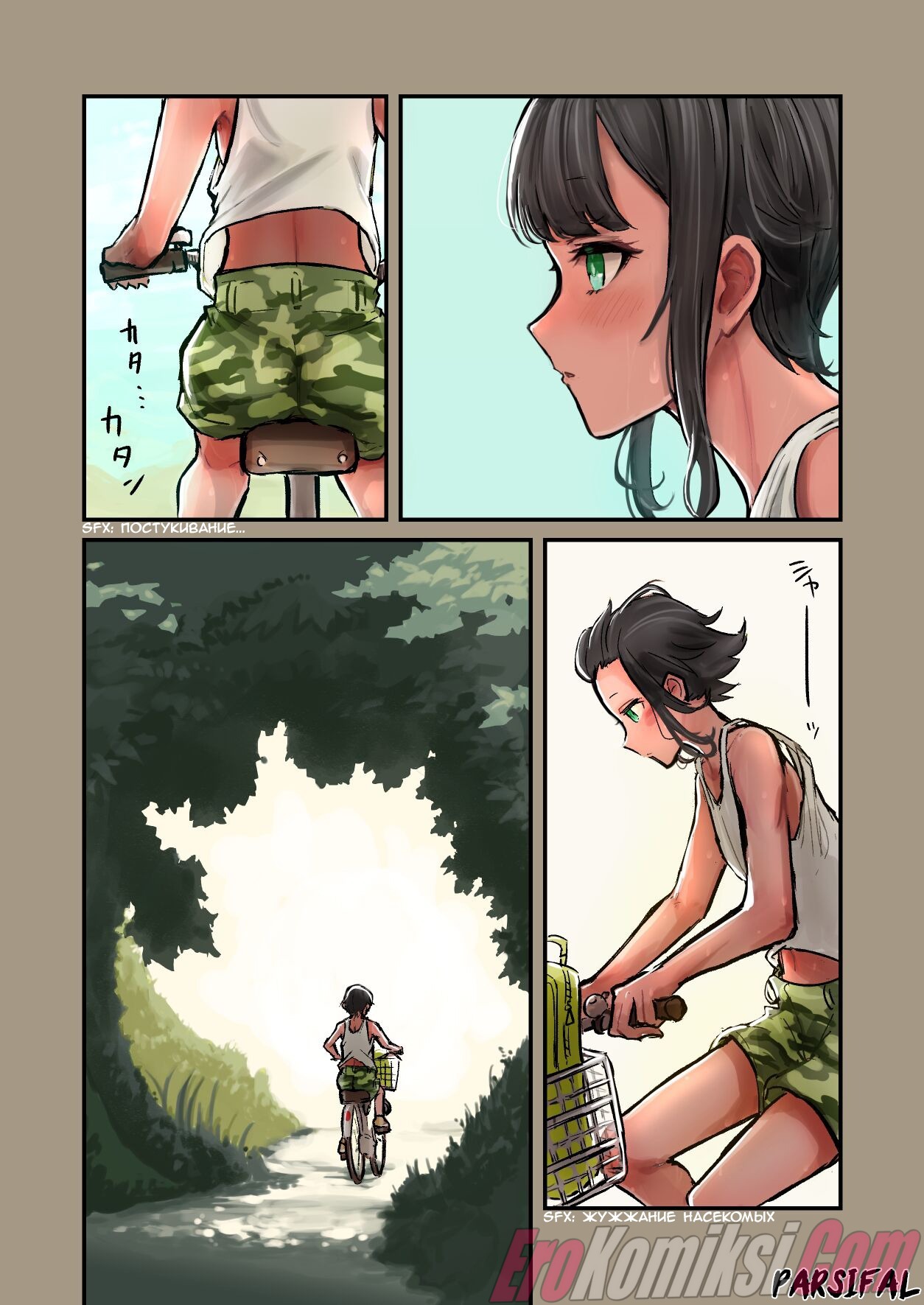 3-53 Порно комикс Жаркий секс с другом детства.