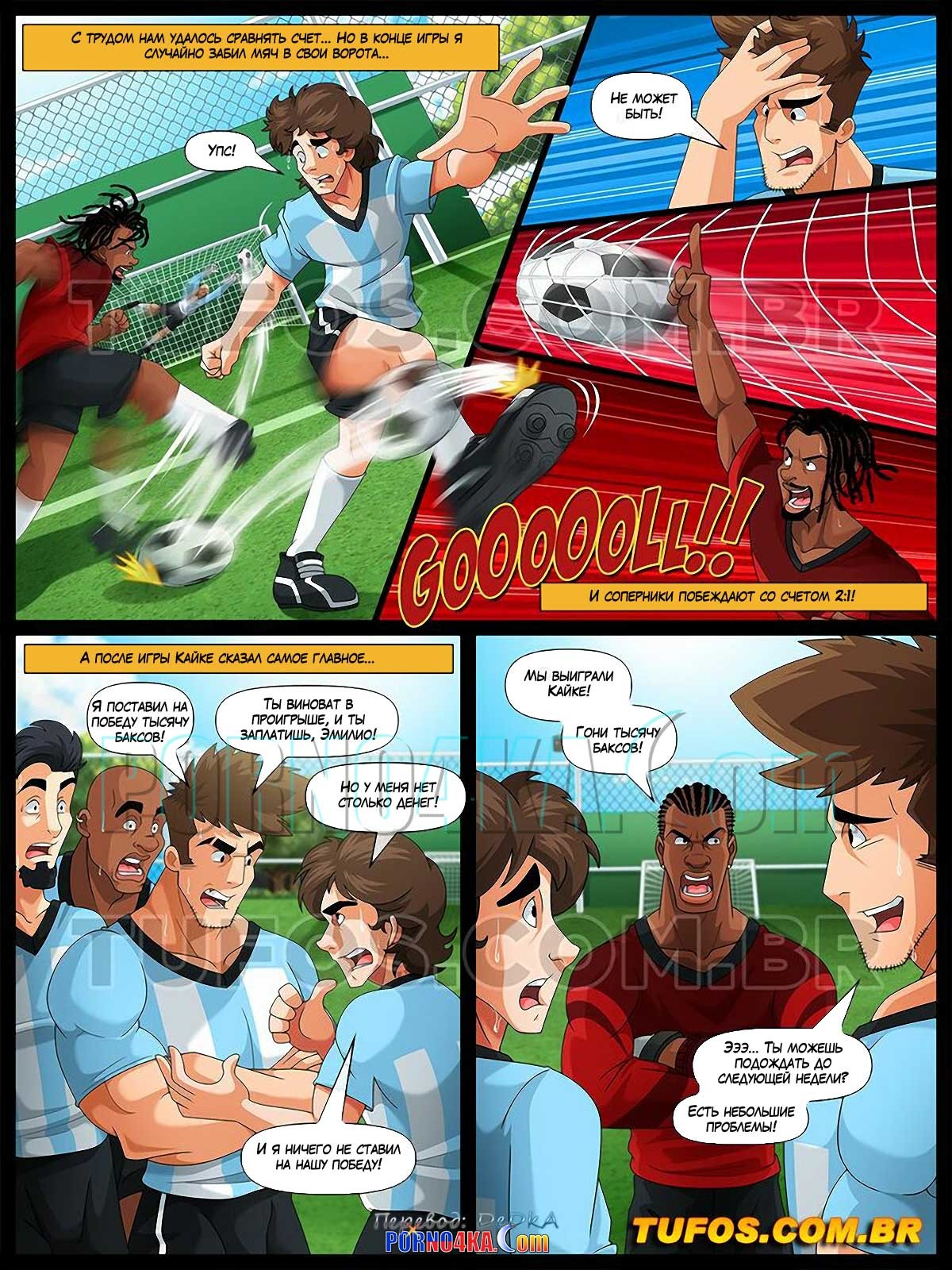 3-64 Порно комикс Рогач значит рогоносец 4. Грудастая жена в раздевалке. ПОЛНАЯ ВЕРСИЯ!!!