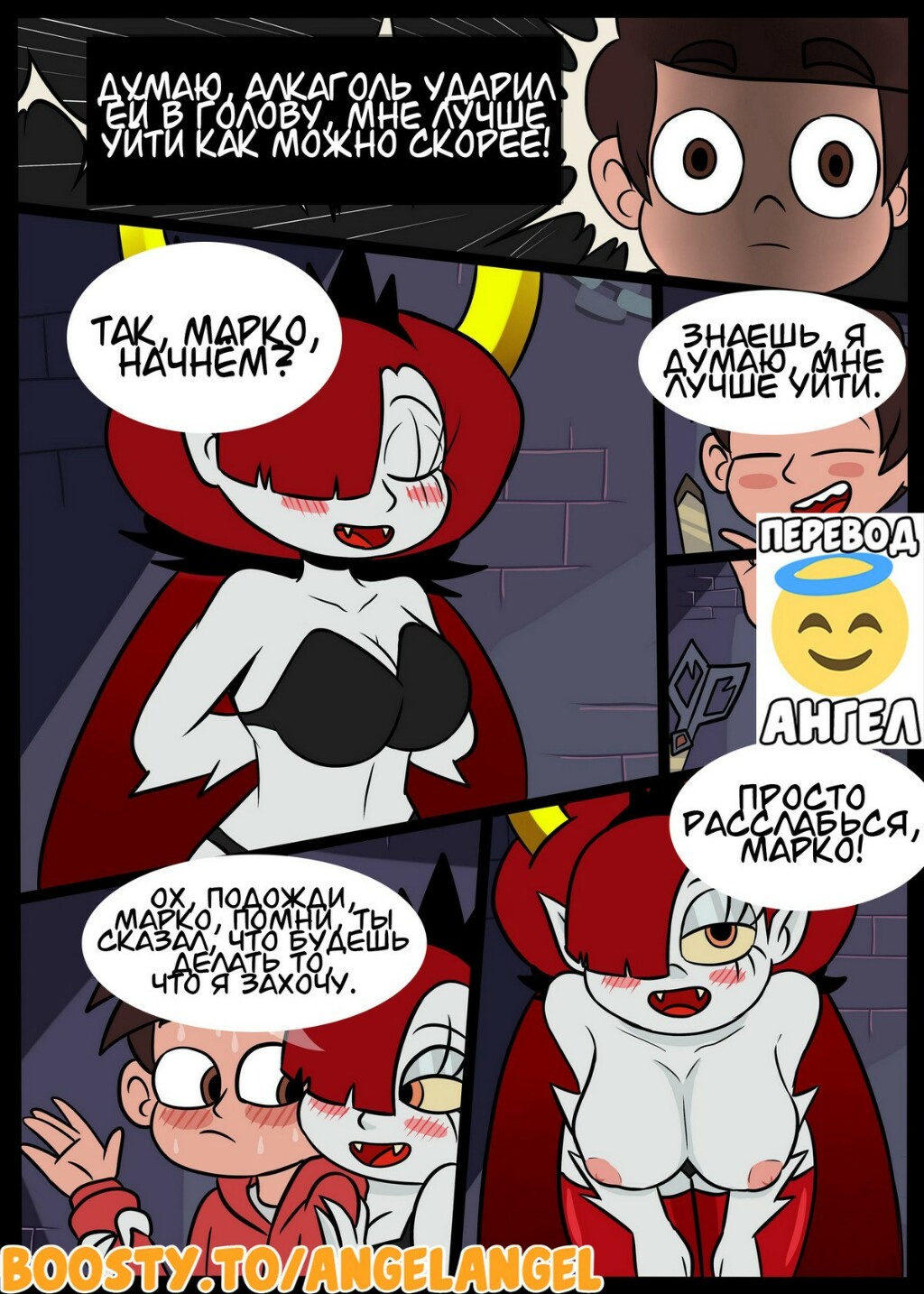 9 Порно комикс Стар против. Между измерениями.