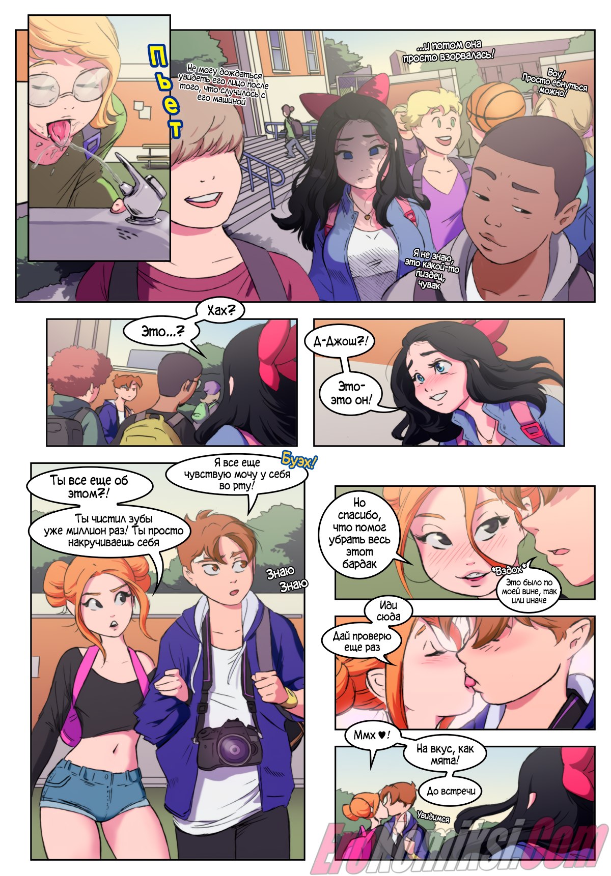 17-1 Порно комикс Гарем Студия. Часть 2.