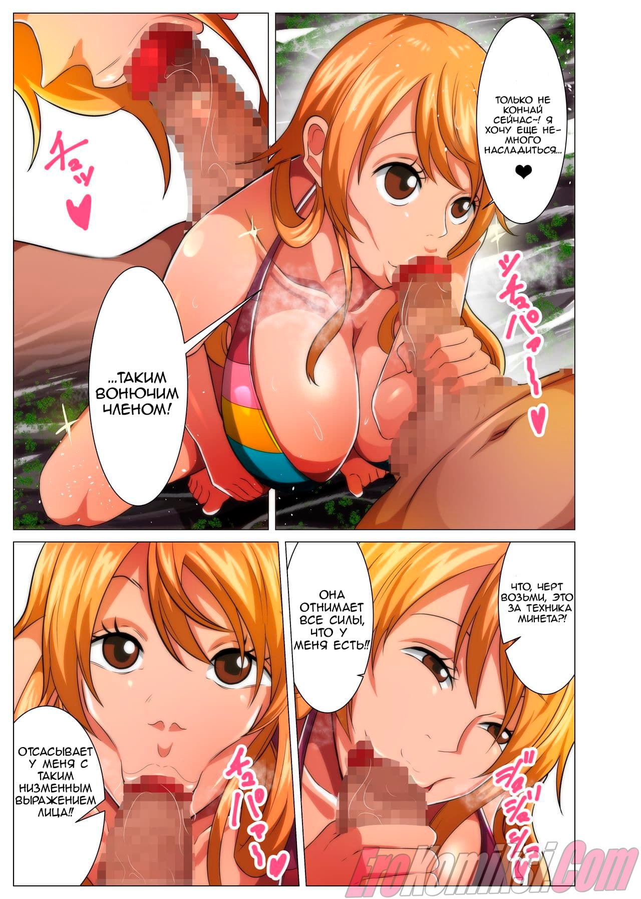 7-23 Порно комикс One Piece. Большегрудая женщина, которую я случайно встретил в море.