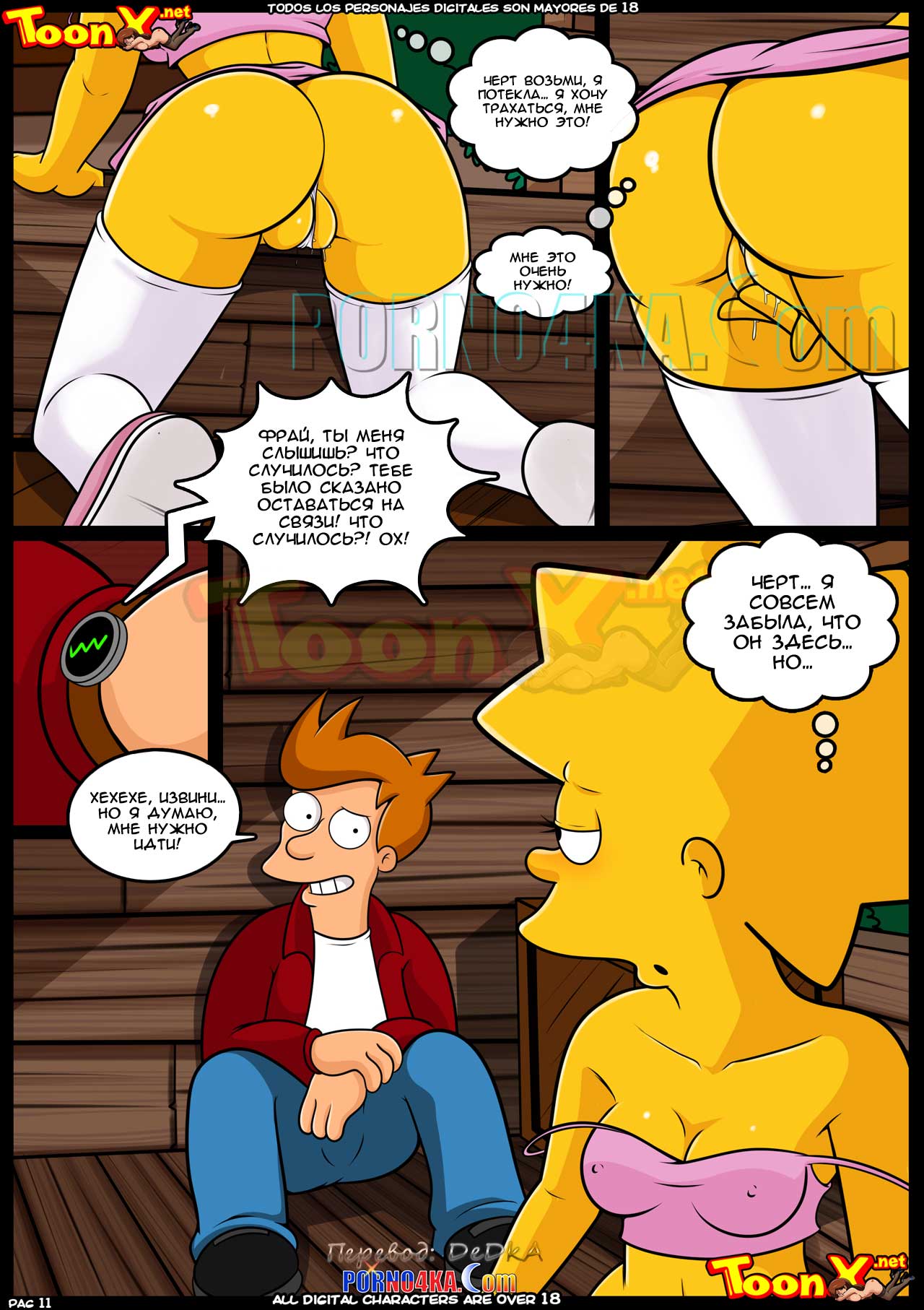 porno4ka-com__simpsorama_capitulo_3_012 Порно комикс СимпсоРама. Часть 3: Удачная покупка. ОБНОВЛЕНО!!! ПОЛНАЯ ВЕРСИЯ!!!