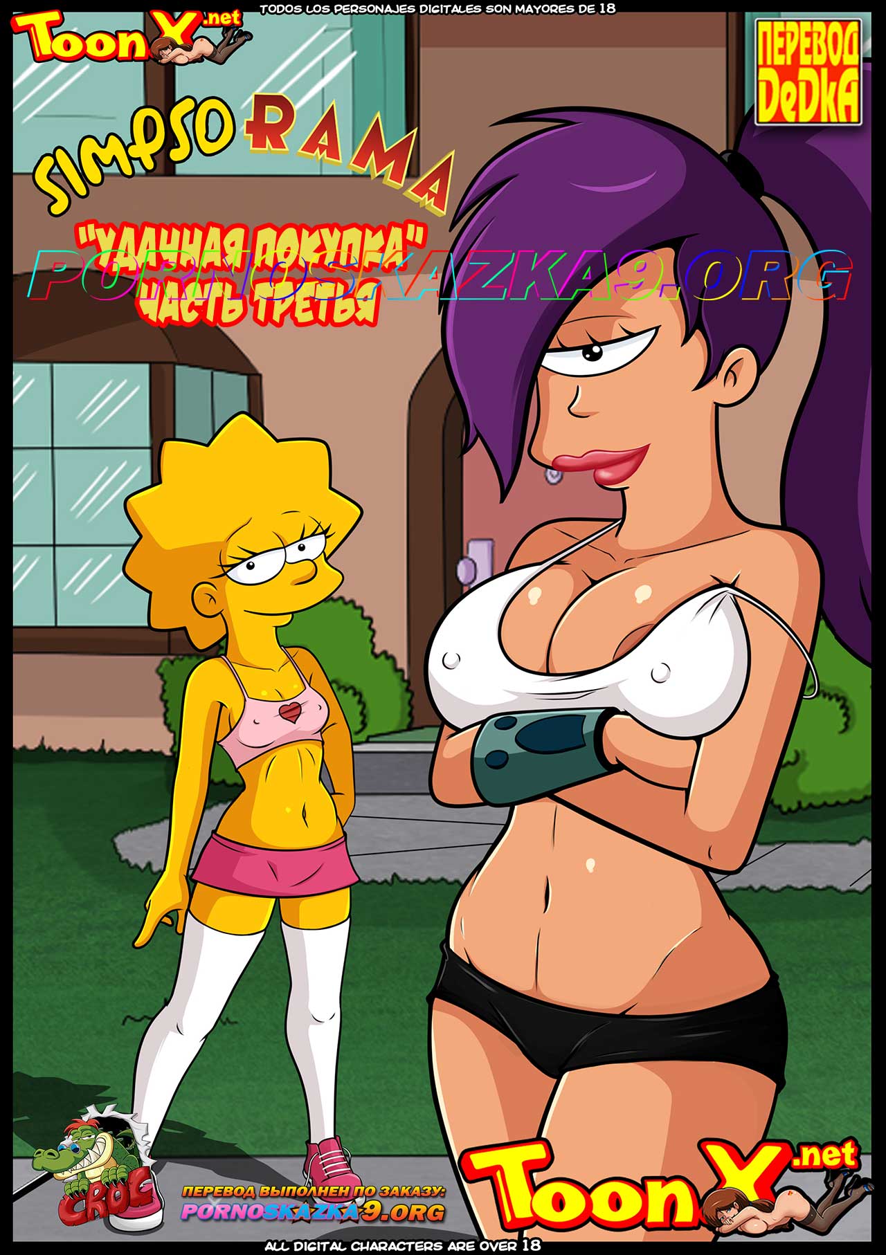 pornoskazka9-org__simpsorama_capitulo_3_001 Порно комикс СимпсоРама. Часть 3: Удачная покупка. ОБНОВЛЕНО!!! ПОЛНАЯ ВЕРСИЯ!!!