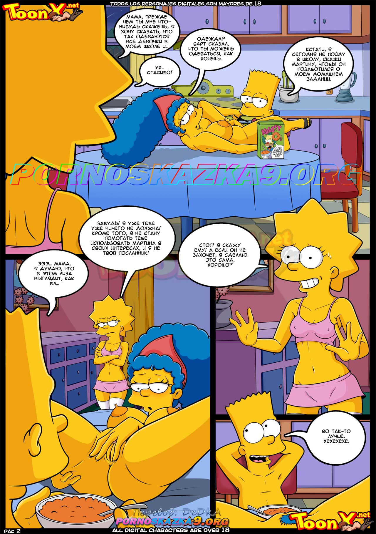 pornoskazka9-org__simpsorama_capitulo_3_003 Порно комикс СимпсоРама. Часть 3: Удачная покупка. ОБНОВЛЕНО!!! ПОЛНАЯ ВЕРСИЯ!!!