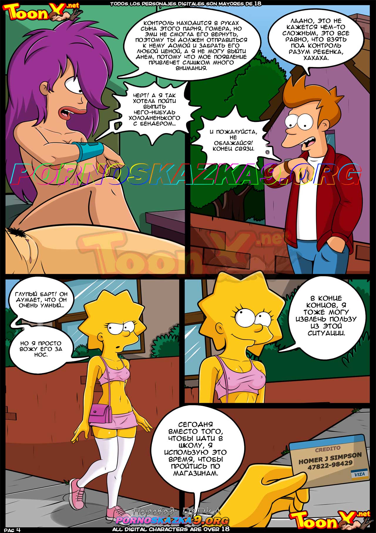 pornoskazka9-org__simpsorama_capitulo_3_005 Порно комикс СимпсоРама. Часть 3: Удачная покупка. ОБНОВЛЕНО!!! ПОЛНАЯ ВЕРСИЯ!!!