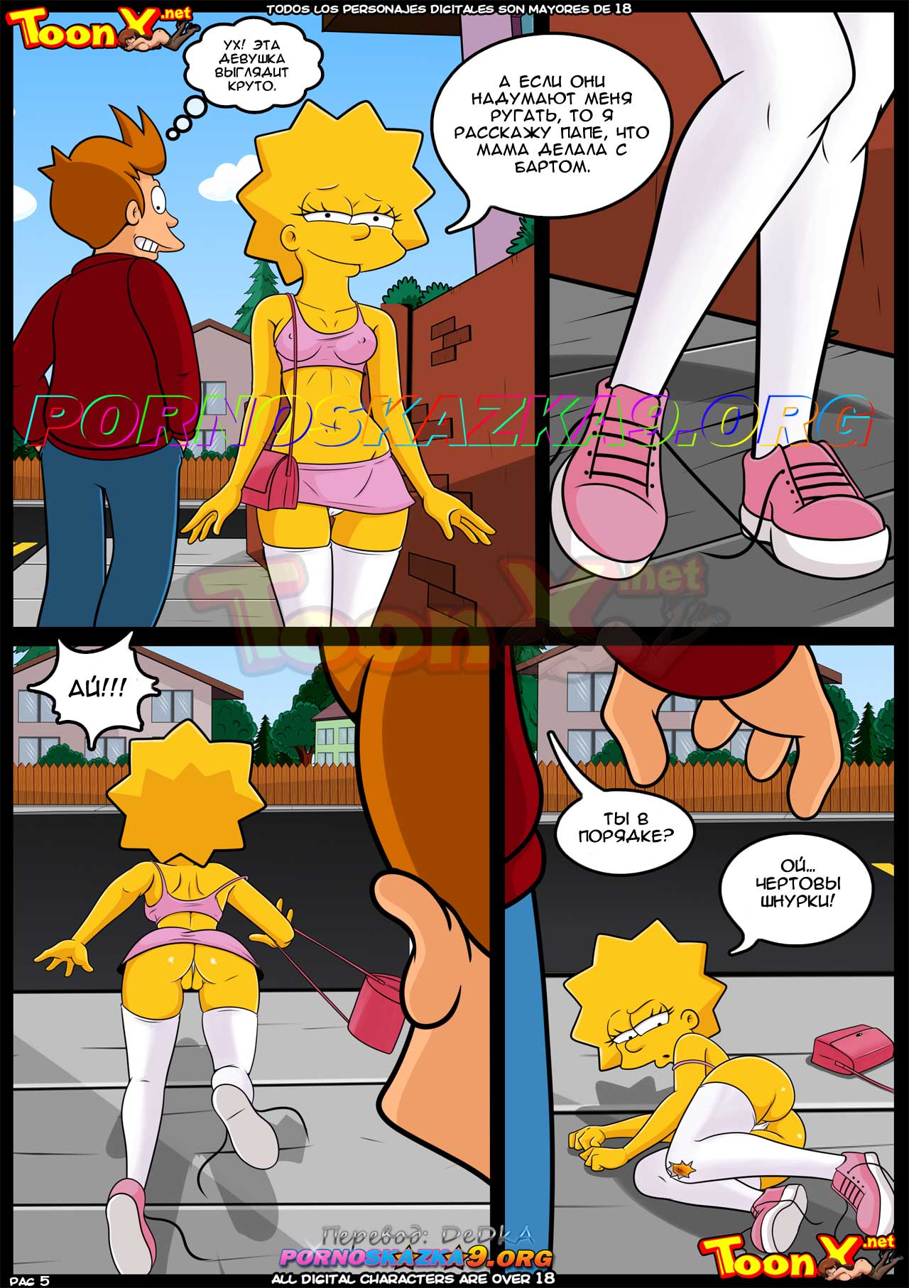 pornoskazka9-org__simpsorama_capitulo_3_006 Порно комикс СимпсоРама. Часть 3: Удачная покупка. ОБНОВЛЕНО!!! ПОЛНАЯ ВЕРСИЯ!!!