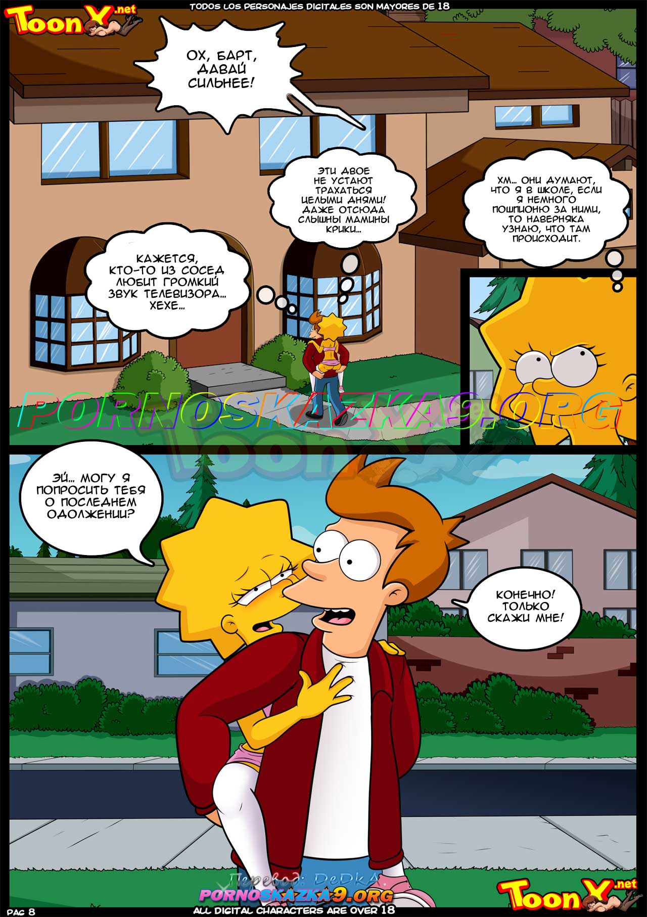 pornoskazka9-org__simpsorama_capitulo_3_009 Порно комикс СимпсоРама. Часть 3: Удачная покупка. ОБНОВЛЕНО!!! ПОЛНАЯ ВЕРСИЯ!!!