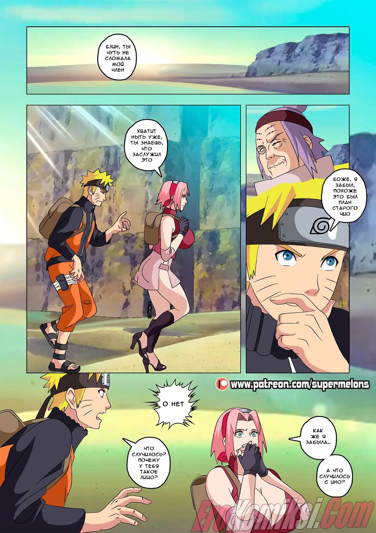 052 Порно комикс Наруто: Ангел спаситель. Часть 2. ОБНОВЛЕНО!!! ДОБАВЛЕНЫ НОВЫЕ СТРАНИЦЫ!!!