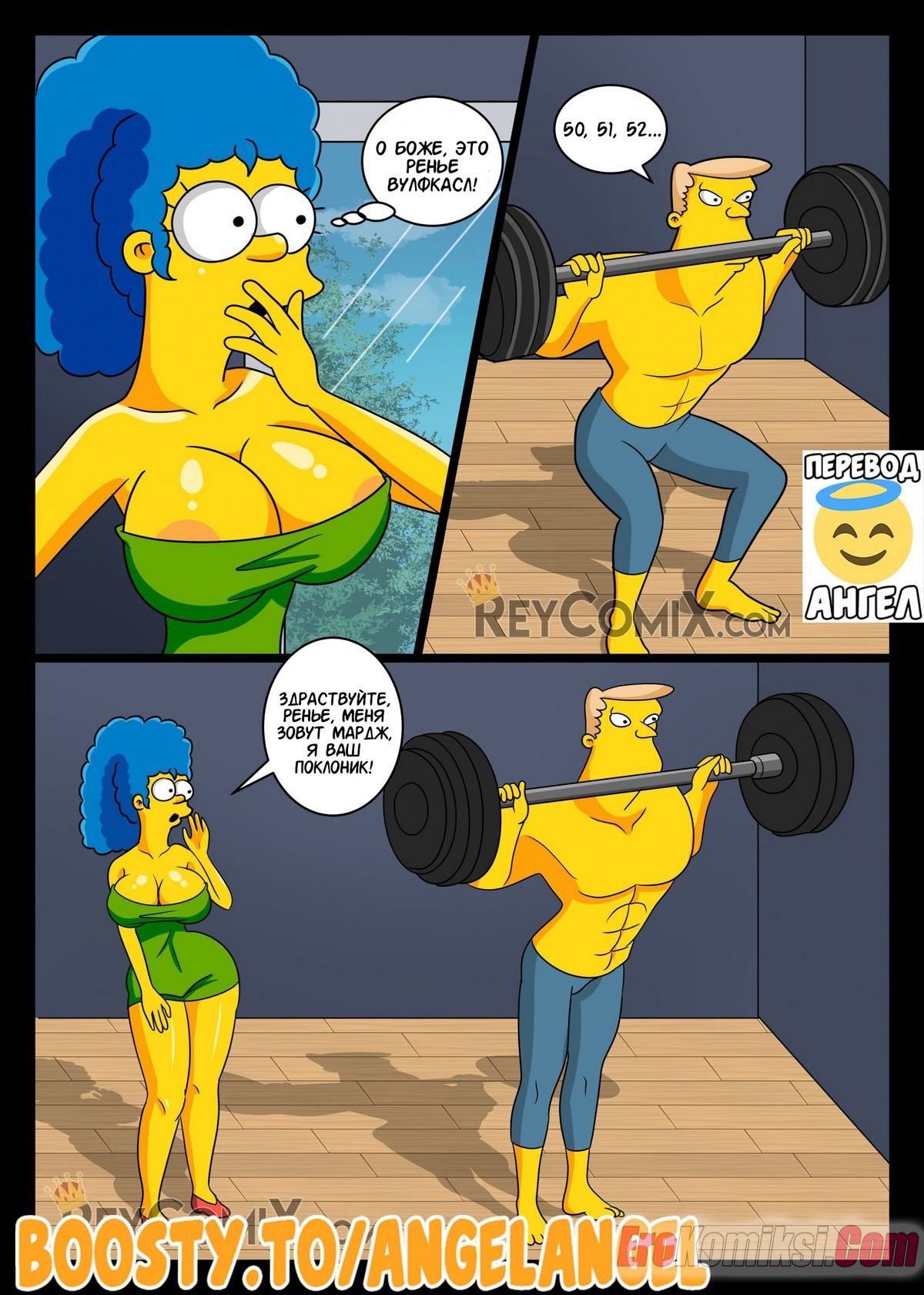 5-28 Порно комикс Симпсоны. Спортзал.