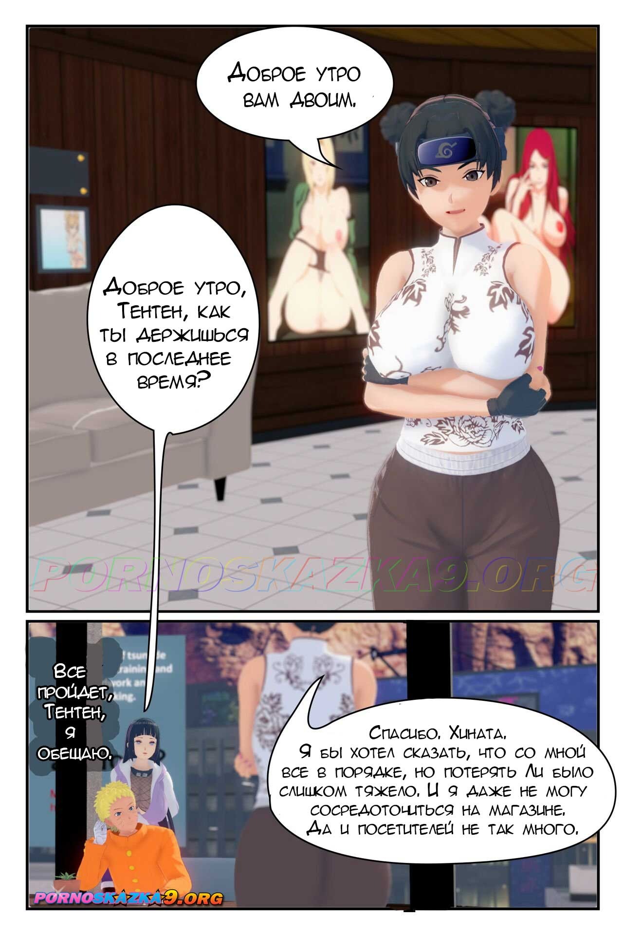 2-34 Порно комикс Наруто: Рассказы о ТенТене.