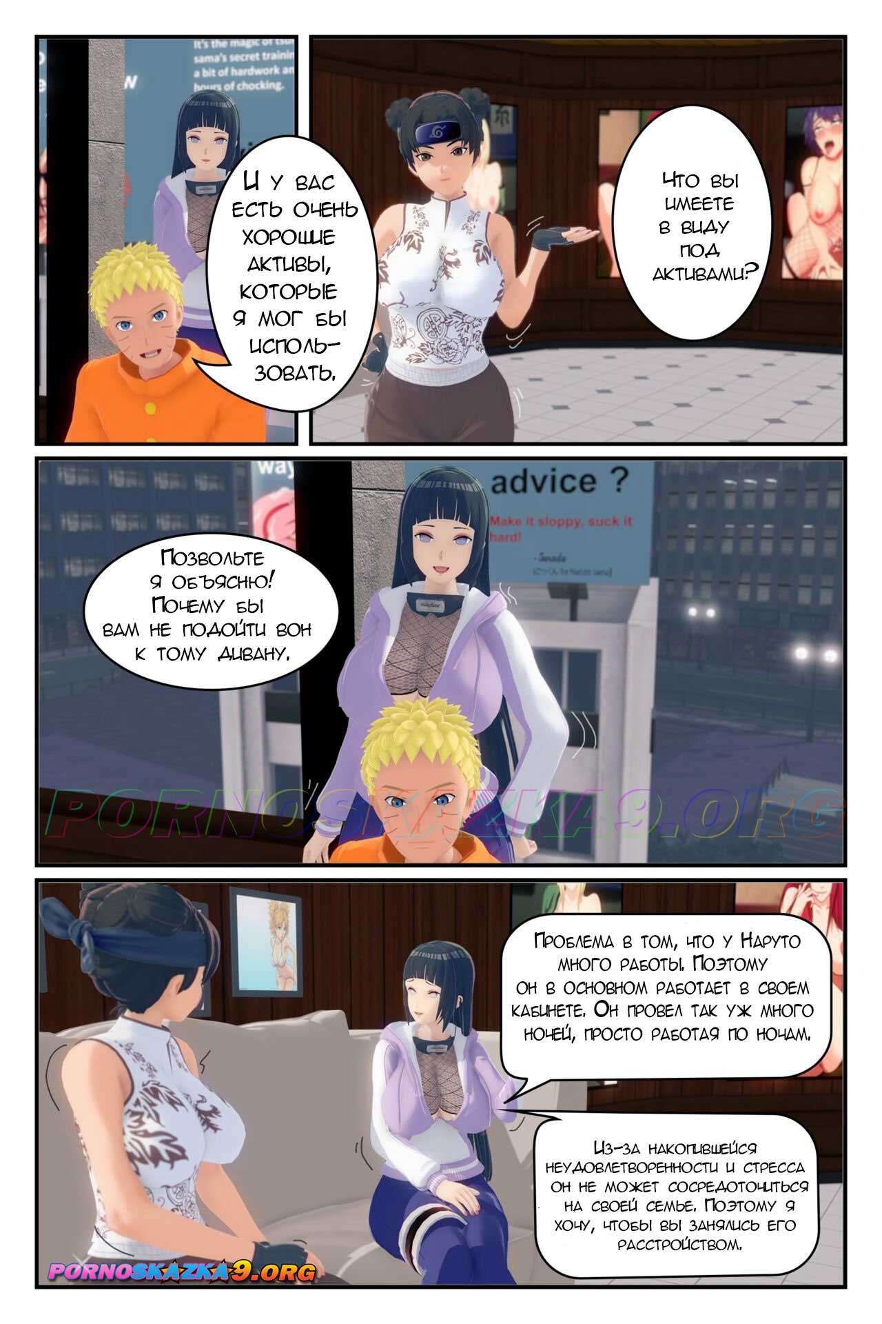 4-32 Порно комикс Наруто: Рассказы о ТенТене.