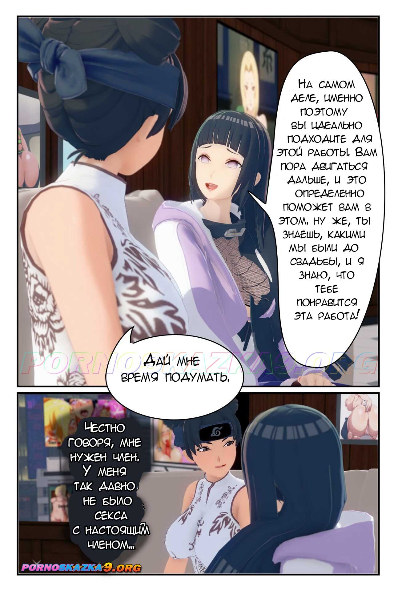 6-24 Порно комикс Наруто: Рассказы о ТенТене.