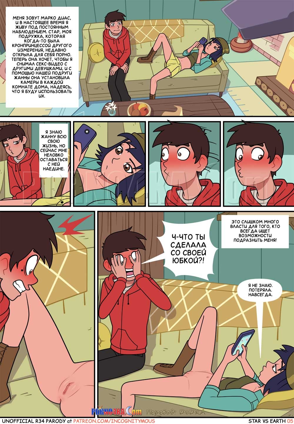 6-60 Порно комикс Стар против Земли. ОБНОВЛЕНО!!! ДОБАВЛЕНЫ НОВЫЕ СТРАНИЦЫ!!!
