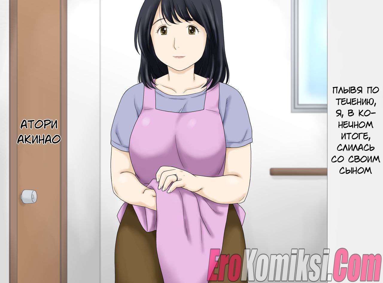 002-16 Порно комикс Сын и мать.