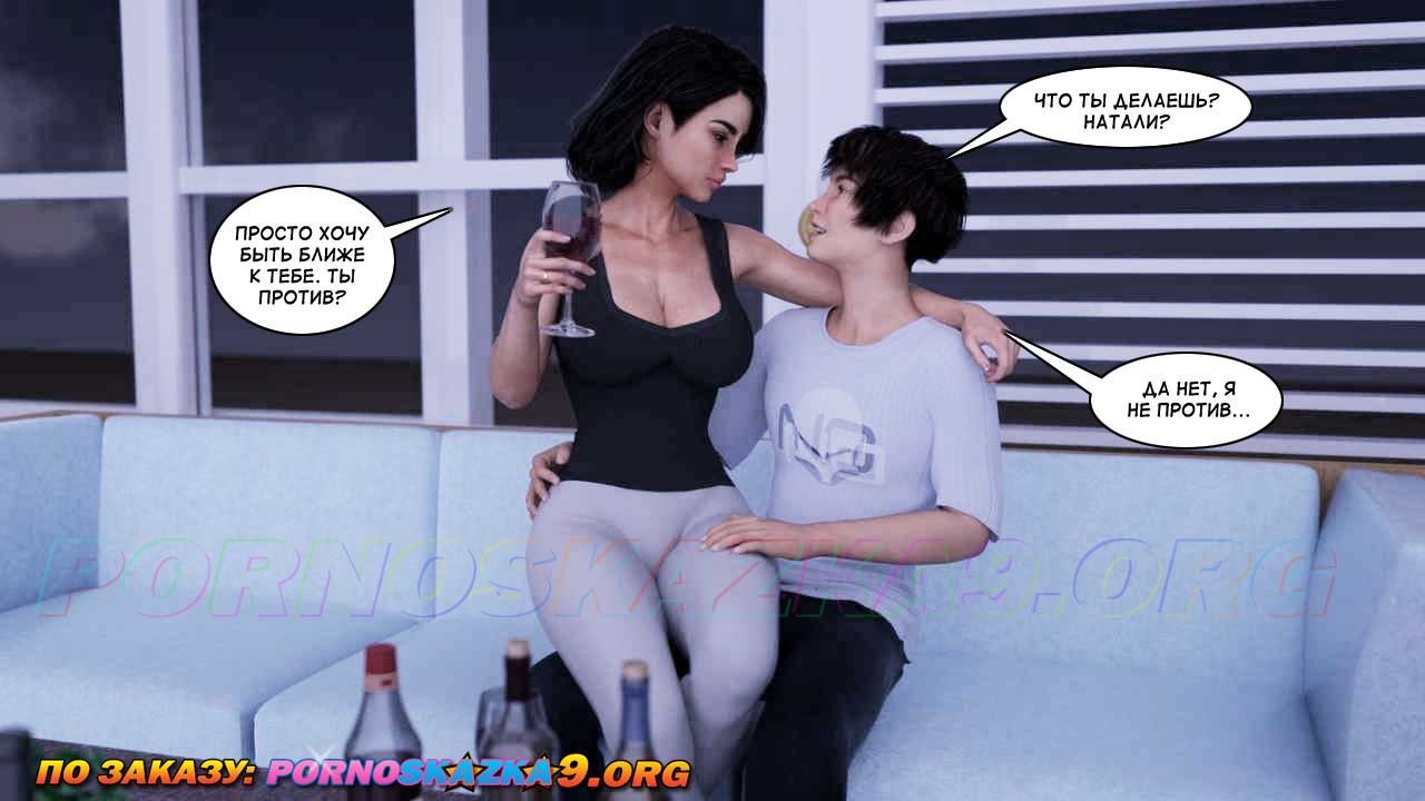 11-7 Порно комикс Женские потехи. Часть 9.
