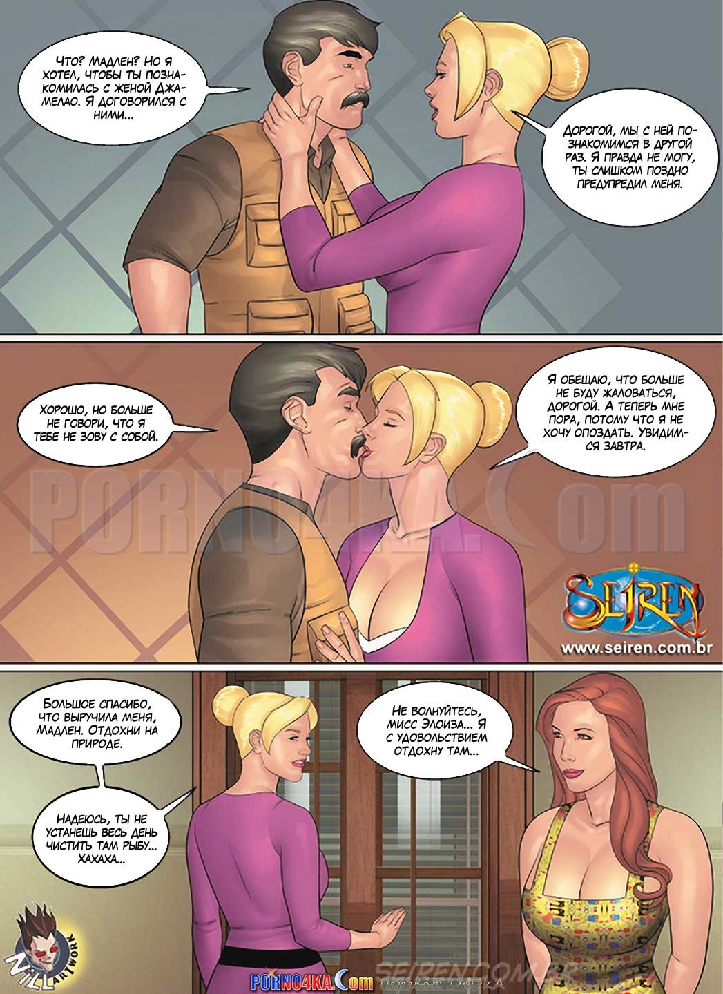 12-24 Порно комикс Горячая кузина. Часть 27.