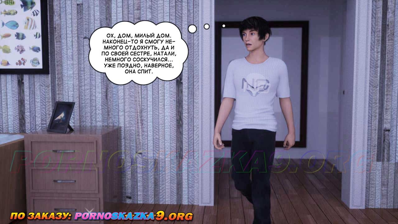 2-11 Порно комикс Женские потехи. Часть 9.