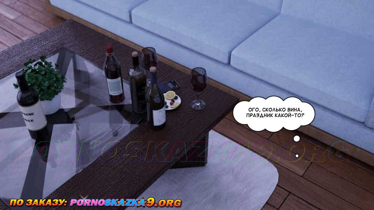 3-11 Порно комикс Женские потехи. Часть 9.