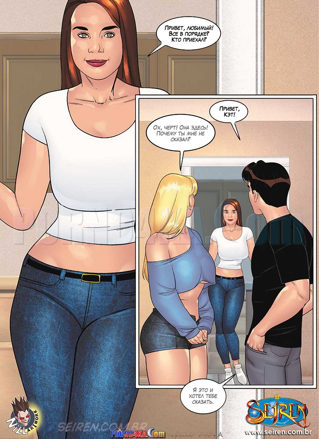 6-48 Порно комикс Горячая кузина. Часть 27.