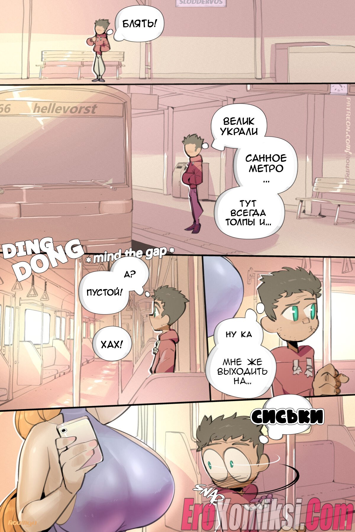 001-3 Порно комикс Ведьмы. В этот раз Луна.