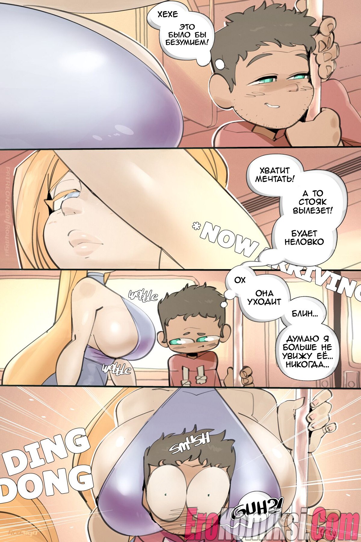 005-3 Порно комикс Ведьмы. В этот раз Луна.