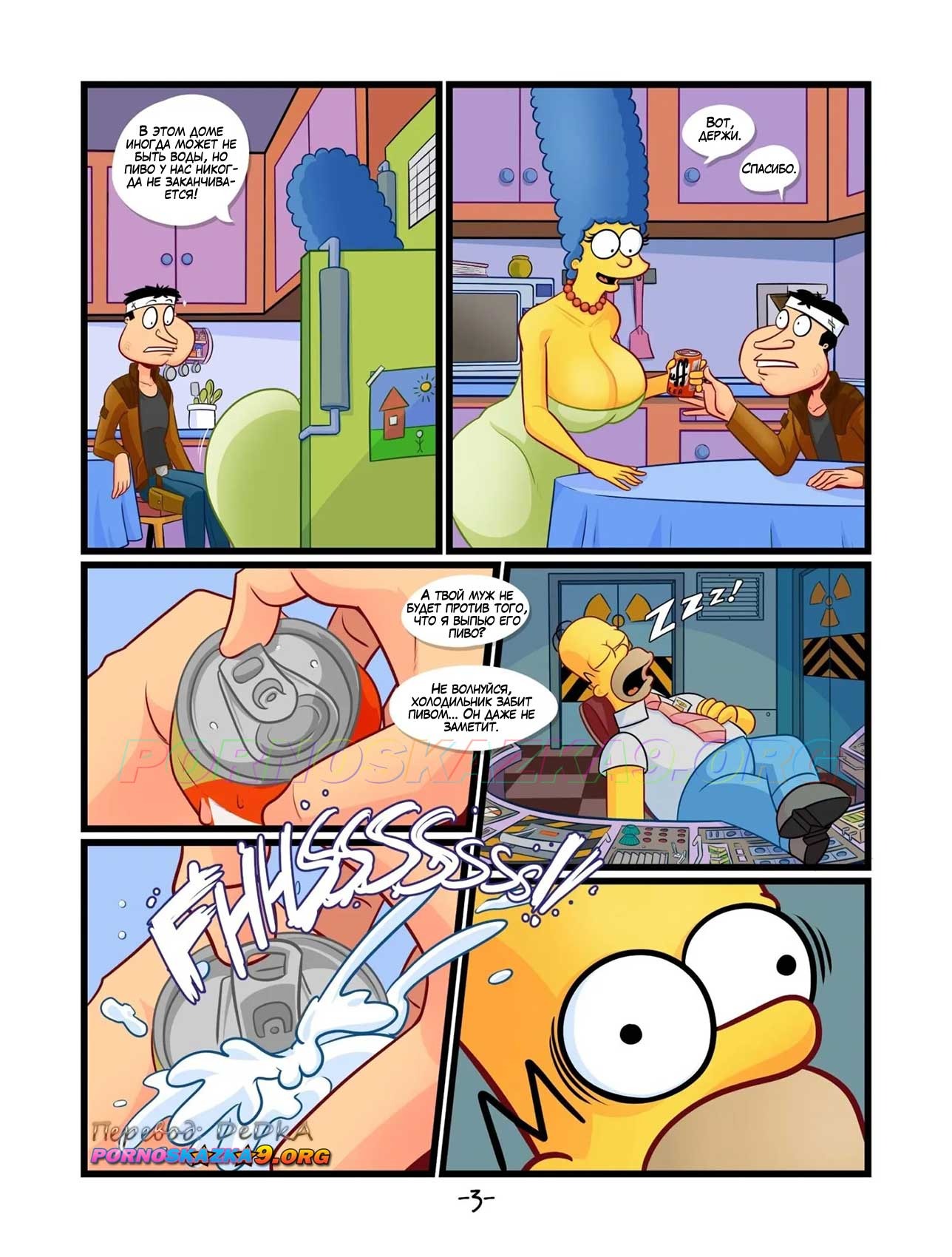 4-57 Порно комикс Куагмайр в мультивселенной. Часть 2: Кот Шредингера выпил мой Дафф. ОБНОВЛЕНО!!! ДОБАВЛЕНЫ НОВЫЕ СТРАНИЦЫ!!!