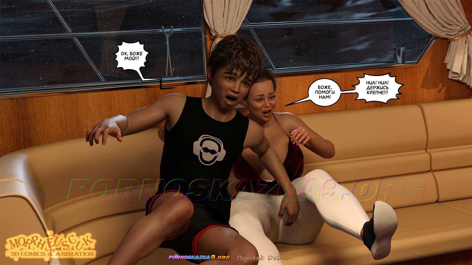 5-33 Порно комикс Заброшенный остров. Часть 1.