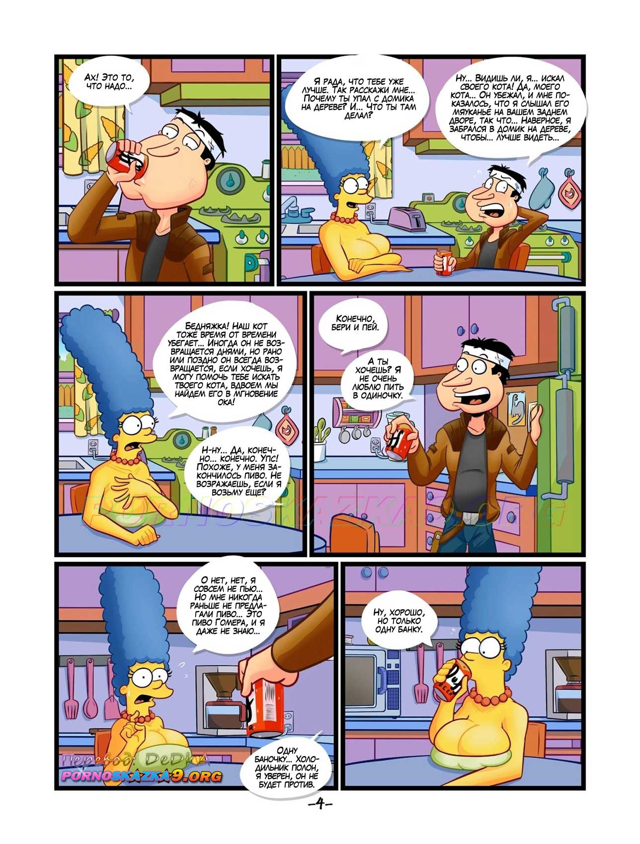 5-71 Порно комикс Куагмайр в мультивселенной. Часть 2: Кот Шредингера выпил мой Дафф. ОБНОВЛЕНО!!! ДОБАВЛЕНЫ НОВЫЕ СТРАНИЦЫ!!!