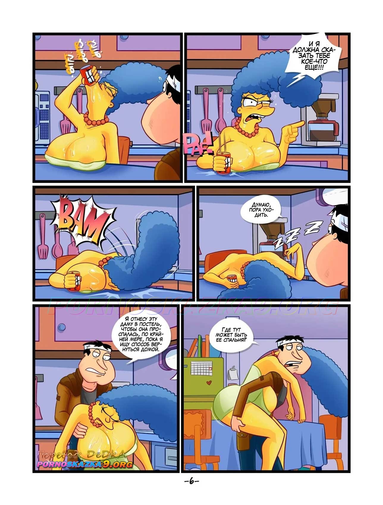 7-62 Порно комикс Куагмайр в мультивселенной. Часть 2: Кот Шредингера выпил мой Дафф. ОБНОВЛЕНО!!! ДОБАВЛЕНЫ НОВЫЕ СТРАНИЦЫ!!!