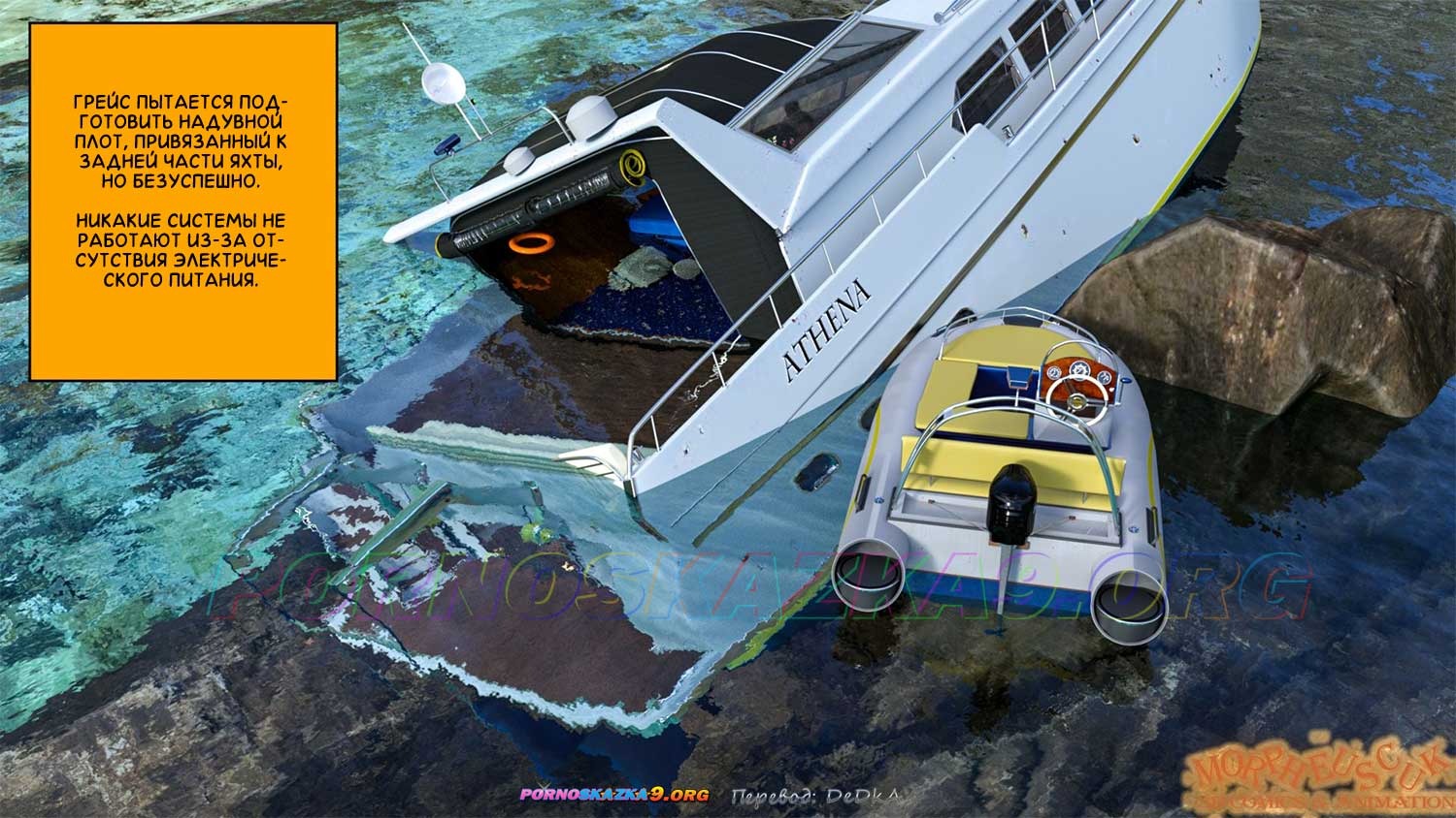 8-19 Порно комикс Заброшенный остров. Часть 1.